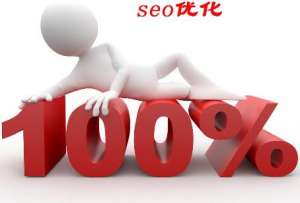 網(wǎng)站優(yōu)化有那些細(xì)節(jié)需要注意？