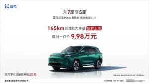 買插混車的“省錢密碼”，藍(lán)電E5 PLUS 165km長(zhǎng)續(xù)航引領(lǐng)新出行！